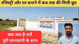 Yamuna Expressway Authority Plots || Yeida Plots || Greater Noida Plots || Greater Noida Authority |