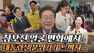 엄청난 워커홀릭 직장 상사를 만난 대통령실 참모진! 근데 우리 대통령이라서 너무 다행이에요. 직장 상사가 아니라 (Feat.국민)