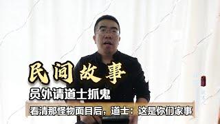 民间故事：猴精报恩