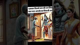 ek jhalak mere mahadev ️️️ #kedarnath #mahadev #love #trending #amarnath #temple #video #shorts