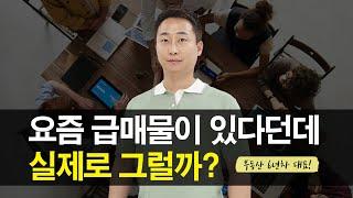 부산 공장 급매물 역세권 식품공장매매, 부산김해부동산