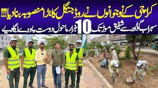 Karachi's Green Revolution | 10,000 Saplings Planted from Sohrab Goth to Shafeq Mor