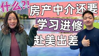 房产经纪都是躺着赚大钱？别再听信这些谣言了！揭露你不知道的多伦多房产经纪的工作日常 | 多伦多房地产