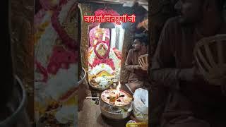 Daily Live' Darshan Maa Chintpurni Darbar  #jaimatadi #chintapurni