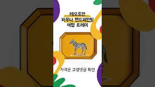 최화정이 성시경에게 선물한 쟁반은 얼마짜리일까? #최화정, #성시경, #만날텐데