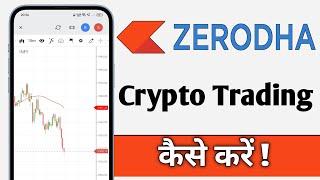 Zerodha Kite Me Crypto Trading Kaise Kare, Zerodha Crypto Trading