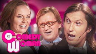 Comedy Woman 2 сезон, 1-6 серии подряд