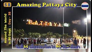 Day 35/36 Around The World in 80 Days – Pattaya, Thailand, วันที่ 35 เที่ยวรอบโลกใน 80 วัน– พัทยา