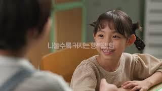 울산광역시사회복지협의회 TV 홍보 영상