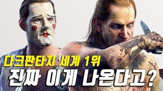 "넷플릭스"에 이어 CDPR《위쳐 4》신작 공식발표│유저의 양심을 찌르는 돌발 이벤트