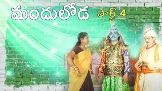 MANDULODA ORI MAYALODA  ll Appalnaidu Burrakatha ll Folk Songs ll Musichouse27