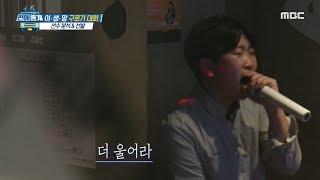 [HOT] relieve stress in a karaoke room, 편애중계 20191210