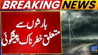 Heavy Rain Alert: Extreme Weather Prediction | Today Weather Update | Breaking News | Suno News HD