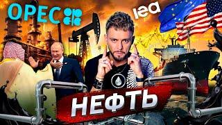 Нефть. Источник власти @posle_zavtra