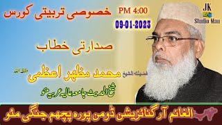 Maulana Mazhar Azmi صدارتی خطاب Alganim Organization  Domanpura Pashchim Mau JK Studio 09-01-2023