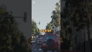 2025년 부동산시장 전망