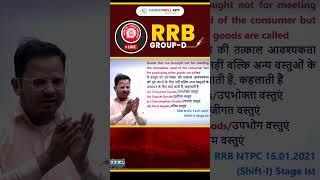 Railway (RRB) Economy #6 ||#rashidsir #economy #careerwill