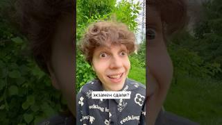 Не сдал экзамены