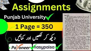 Assignments Writing Work Online 2024 | Earn Monthly Rs 60000 | Online Writing Work 2024 | Make Money