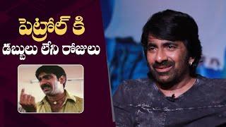 Ravi Teja Opens Up About His Past Struggles | Ravanasura | Sushanth |  Harish Shankar | Gulte.com