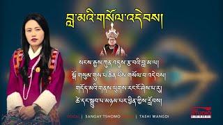 Sangay Kuendue Tsawai Lama Prayer by Sangay Tshomo