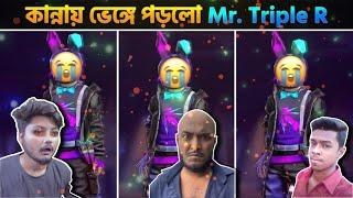 Mr. Triple R এর বান্ডিল পেয়ে সবার অনুভূতি কেমন? | Mr Triple r Bundle Back | Top 5 YouTuber Reaction