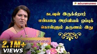 This is the moment when science admits that God exists - Bharathi Baskar Speech