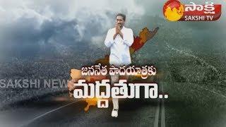 YSRCP Leaders Sangi Bhava yatra to Support YS Jagan in All Over AP || Sakshi TV