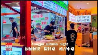 Night in North Shanghai: Bustling and Clean　Ｉ４ｋ