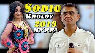 Содик Холов НАВОИ БАЗМ ПУРРА 2019 | Sodiq Kholov NAVOI BAZM PURRA 2019