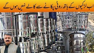 How To Make Tandoor || Steel Tandoor || Gas Tandoor || Homemade Tandoori Roti || Sheikh Peshawar