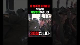 군대에서 주목 받는 30세 재미교포