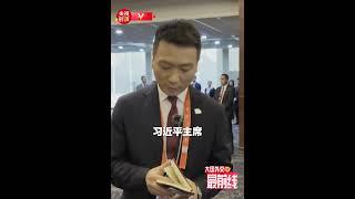 中美元首会晤持续1小时45分钟！会晤后，拜登总统离开会场。看大国外交最前线的现场报道！| CCTV