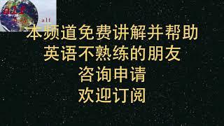 躺着都能拿$8000？不会英语吗？加拿大应急响应福利CERB网站开通及申请时间公布