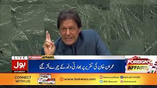 Pakistan PM Imran Khan addresses UN General Assembly