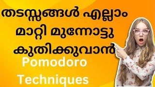 മന്ത്രവാദിയും കൂടോത്രവും വേണ്ട  ഇതൊന്നു പരീക്ഷിക്കൂ.... Malayalam motivation speech.Moneytech Media