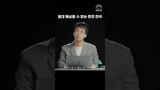 2024 [창작공감: 연출] ‘전기 없는 마을’  | 절대 예상할 수 없는 반전 연극 