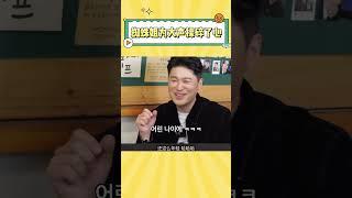 蜘蛛姐为大声操碎了心，教孩子唱歌还得给孩子找对象#daesung #kpop #搞笑