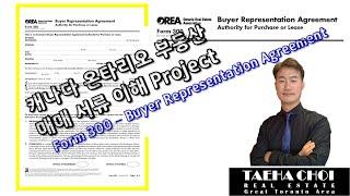 Ep09 토론토 부동산 [정보] - 캐나다 온타리오 부동산 매매 서류 이해 하기 I OREA Form 300 - Buyer Representation Agreement