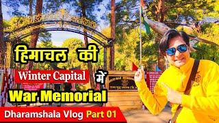 हिमाचल की Winter Capital में बना है ये War Memorial | Dharamshala Vlog Part 01 | Raging Bull Vlogs