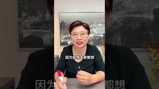 房价为什么长的这么疯狂？