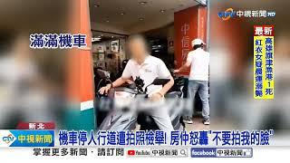 金髮男"當街攔車"進逼!"我有肖像權"房仲怒槓檢舉人│中視新聞 20241013