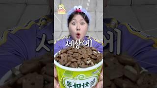 요아정 말고 끼아정?! #잇힝 #신상리뷰