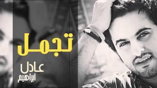 عادل إبراهيم - تجمل (النسخة الأصلية) | 2012