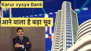 Karur vysya bank share latest news buy or not ? ज़ल्दी ही हवा में उड़ेगा ये स्टॉक stock for beginner