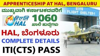 HAL Apprenticeship 2023 Bengaluru | How to Apply for HAL Training Banglore | form filling Kannada