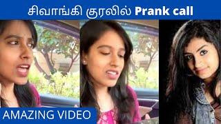 Sivaangi குரலில் Prank Call செய்து அசத்திய பெண் | Sivaangi's cute Reaction | CWC |Kollywood Gossips