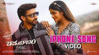 Ramabanam - iPhone Song Video | Gopichand | Sriwass | Mickey J Meyer | People Media Factory