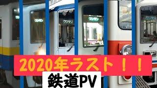 かしわのチャンネル 2020年総集編PV