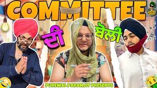 Committee ਦੀ ਬੋਲੀ || New Comedy Video || Purewal Paramjit